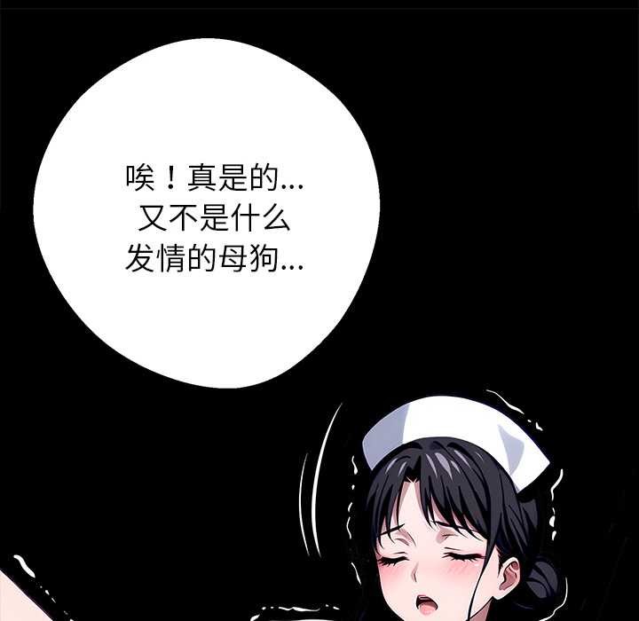 《黑道X上班族》漫画 第30話