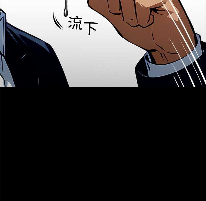 《黑道X上班族》漫画 第30話