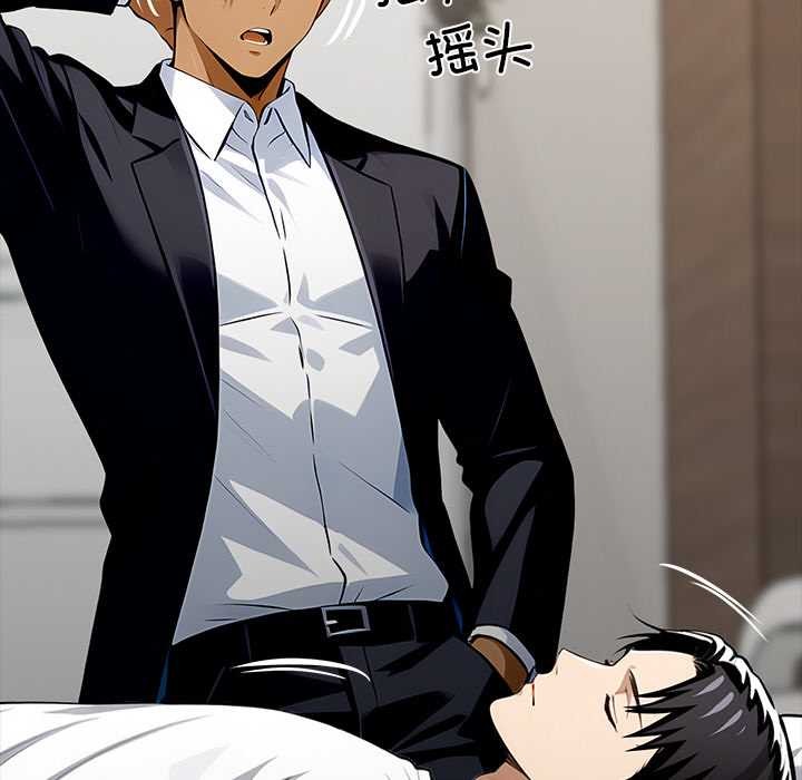 《黑道X上班族》漫画 第30話