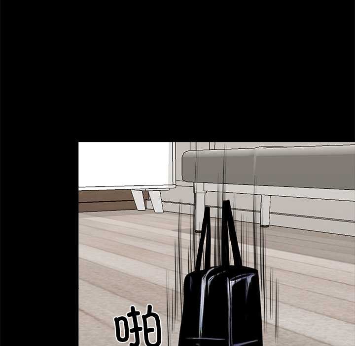 《黑道X上班族》漫画 第30話