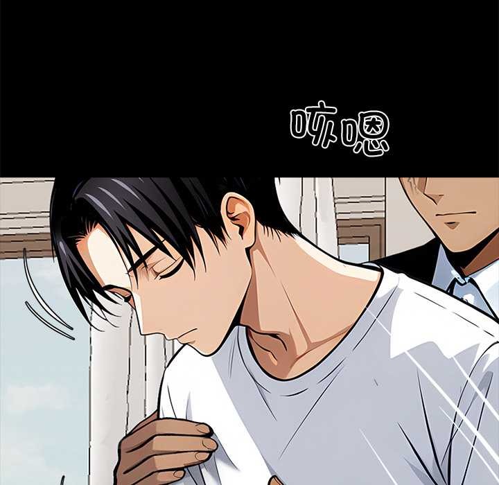 《黑道X上班族》漫画 第30話