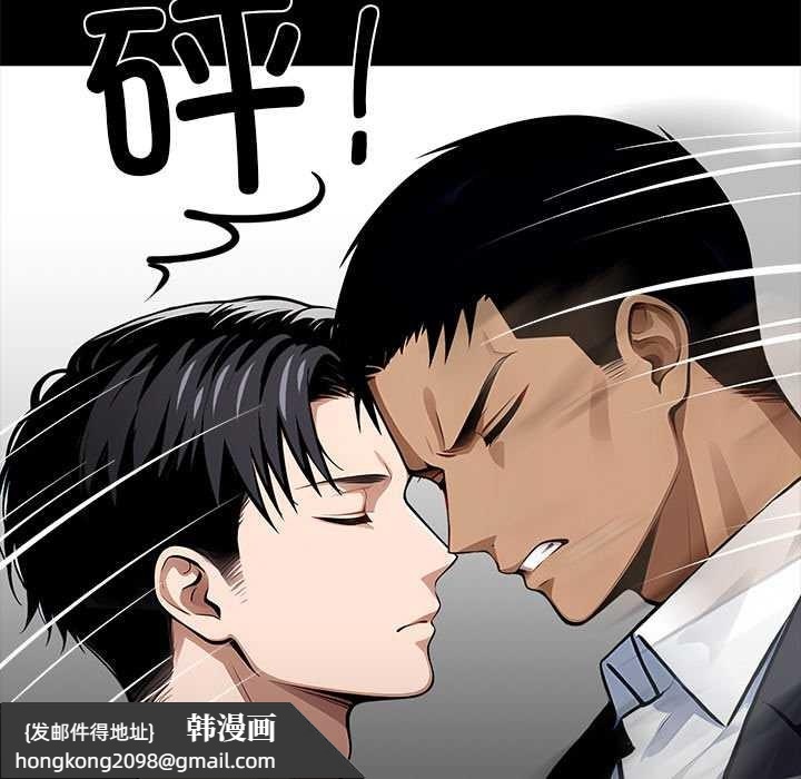 《黑道X上班族》漫画 第30話