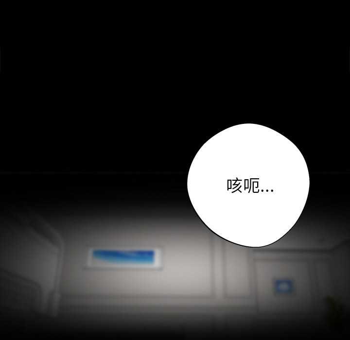 《黑道X上班族》漫画 第30話