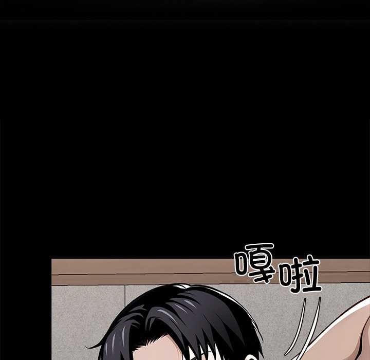 《黑道X上班族》漫画 第30話