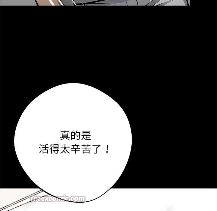 《黑道X上班族》漫画 第30話