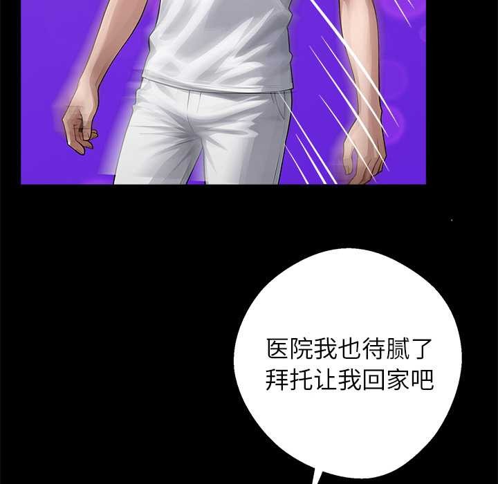 《黑道X上班族》漫画 第30話