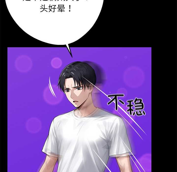 《黑道X上班族》漫画 第30話