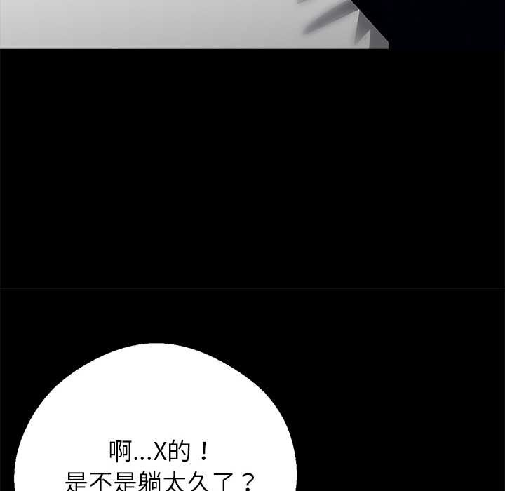 《黑道X上班族》漫画 第30話