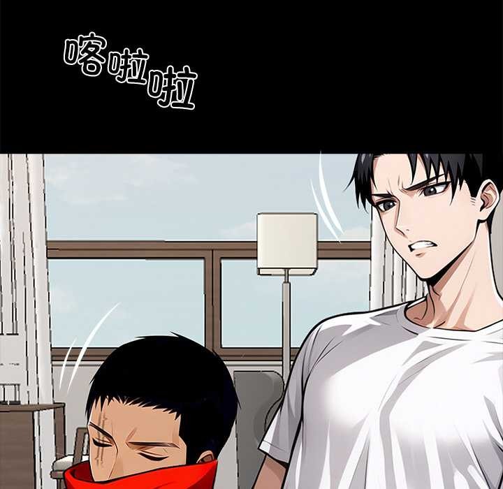 《黑道X上班族》漫画 第30話