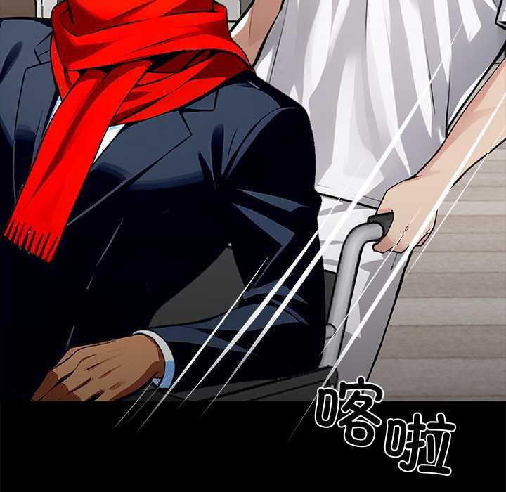 《黑道X上班族》漫画 第30話