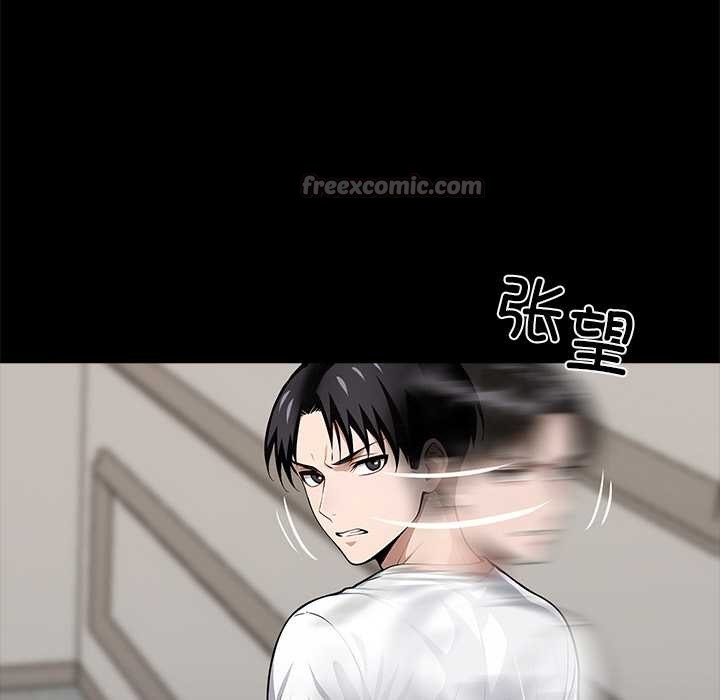 《黑道X上班族》漫画 第30話