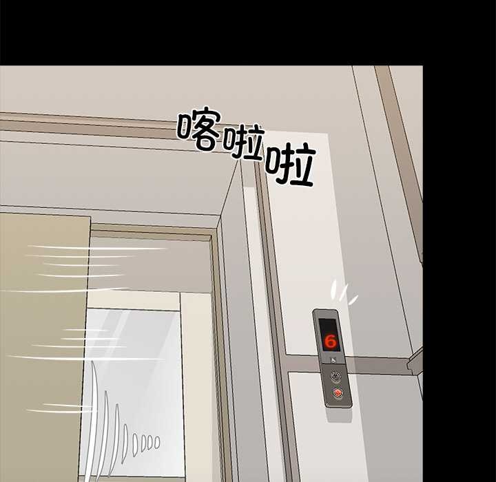 《黑道X上班族》漫画 第30話