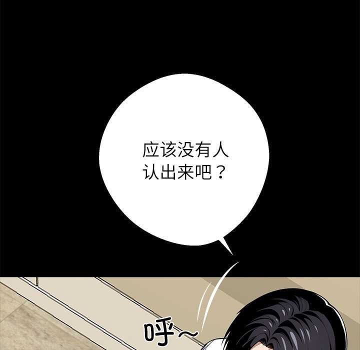 《黑道X上班族》漫画 第30話