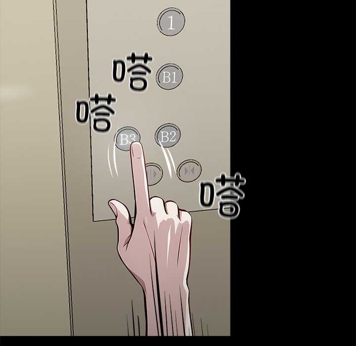 《黑道X上班族》漫画 第30話