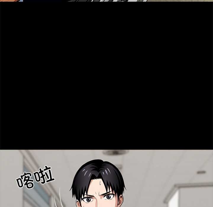 《黑道X上班族》漫画 第30話