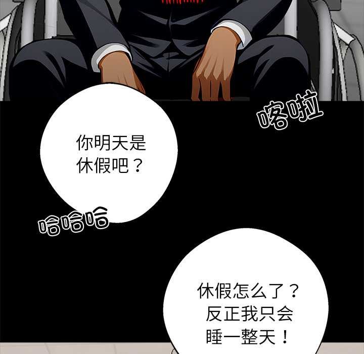 《黑道X上班族》漫画 第30話