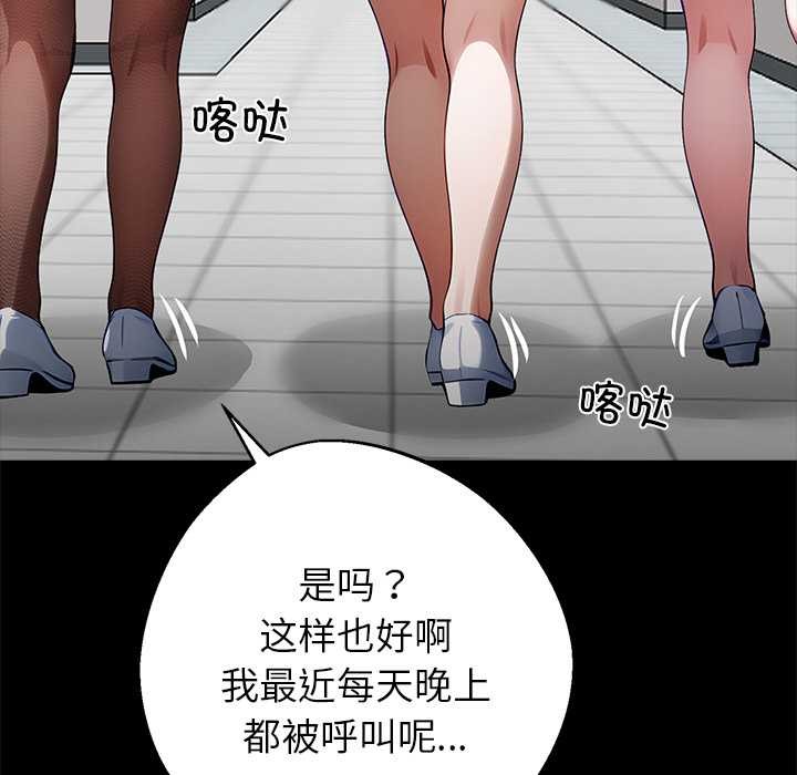 《黑道X上班族》漫画 第30話