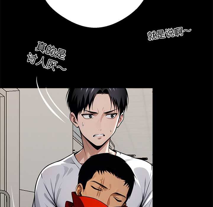 《黑道X上班族》漫画 第30話