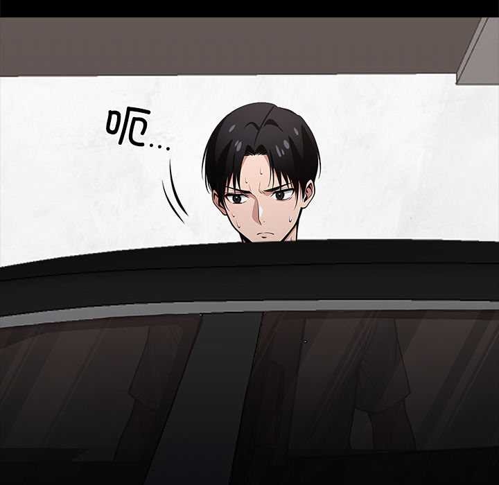 《黑道X上班族》漫画 第30話