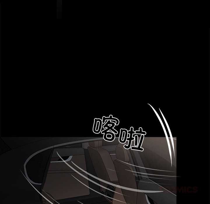 《黑道X上班族》漫画 第30話