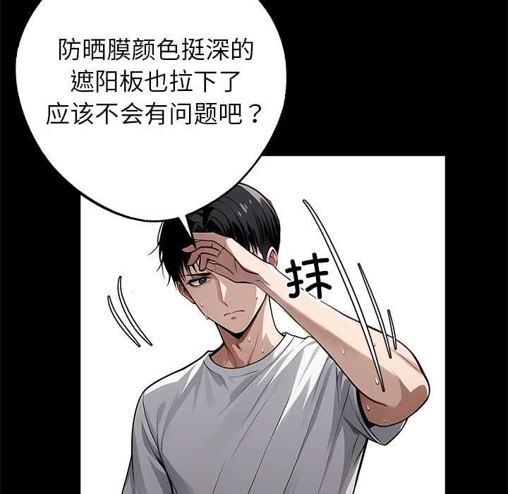 《黑道X上班族》漫画 第30話