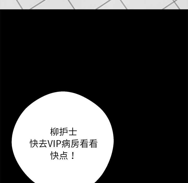 《黑道X上班族》漫画 第30話