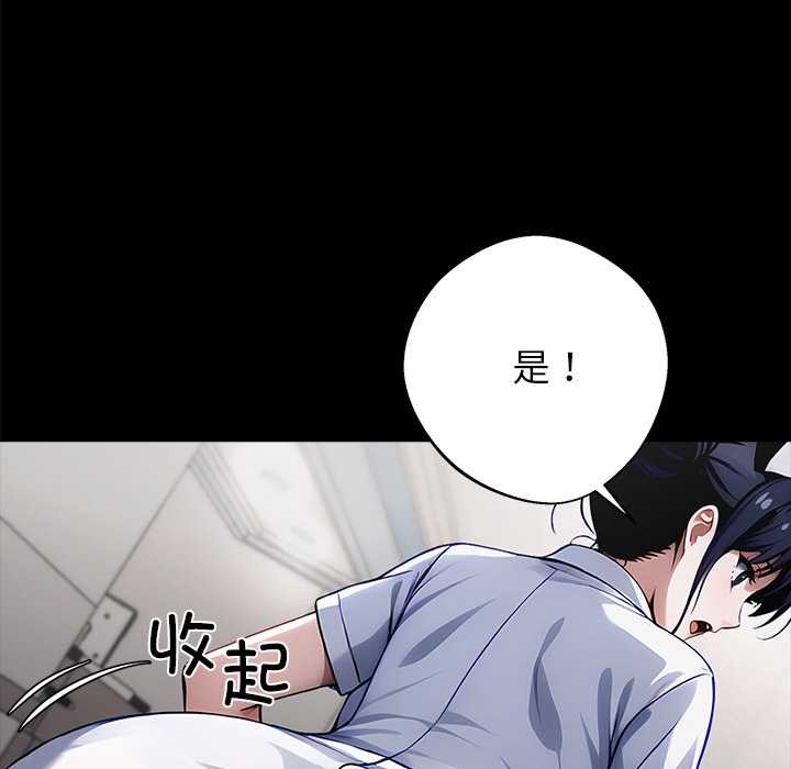 《黑道X上班族》漫画 第30話