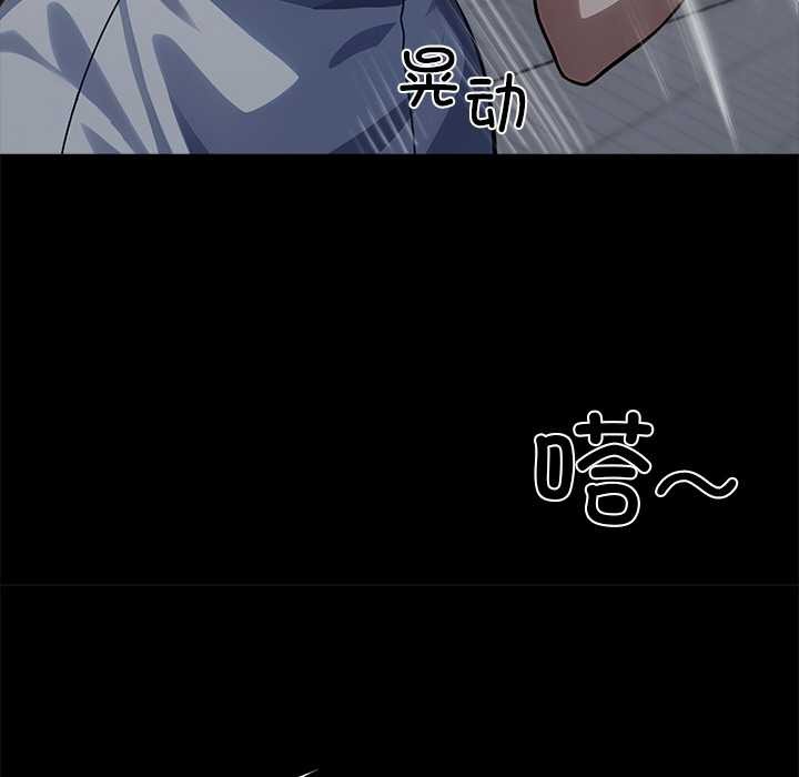 《黑道X上班族》漫画 第30話