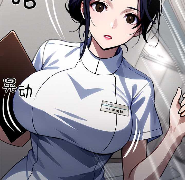 《黑道X上班族》漫画 第30話