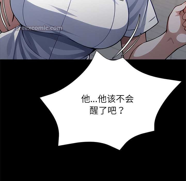 《黑道X上班族》漫画 第30話