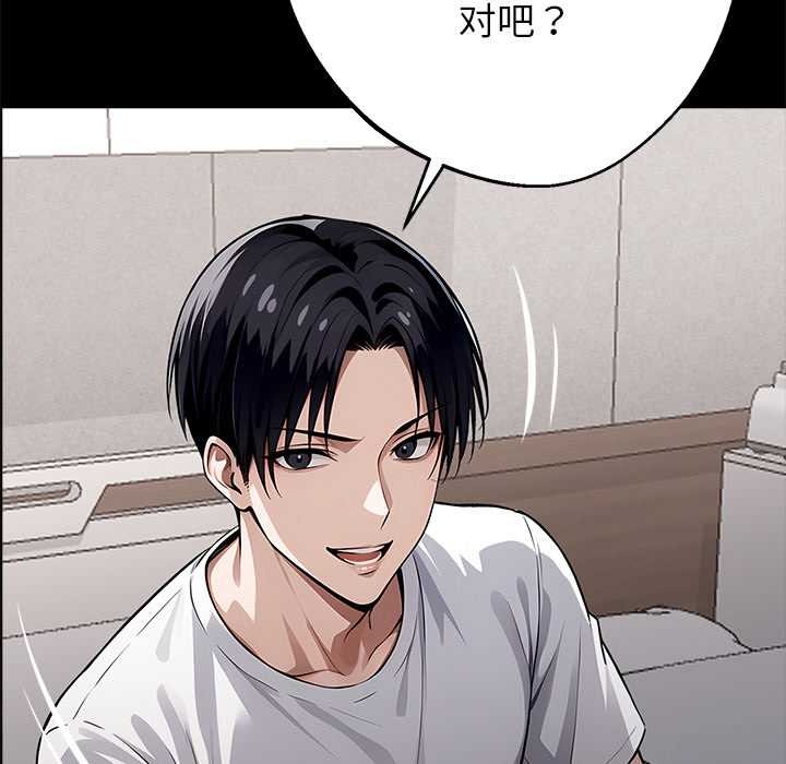 《黑道X上班族》漫画 第30話