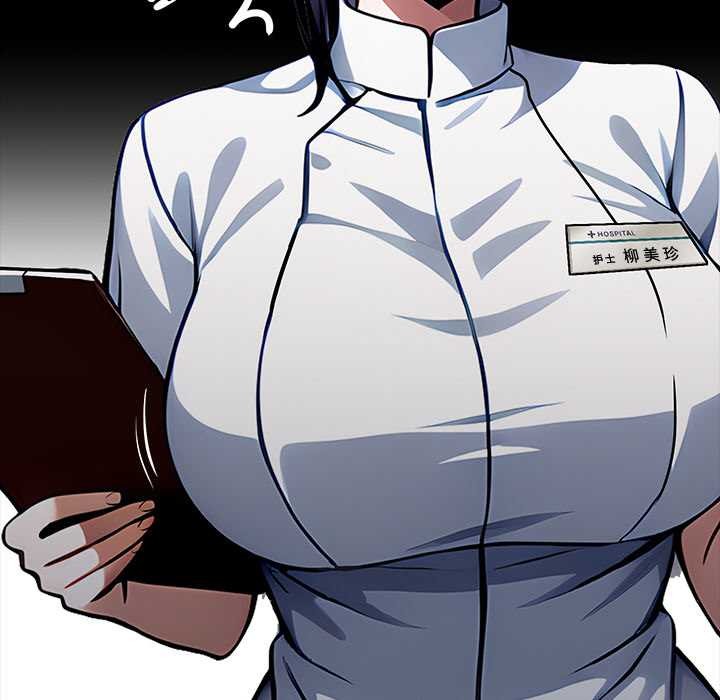 《黑道X上班族》漫画 第30話