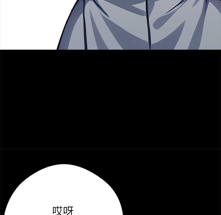 《黑道X上班族》漫画 第30話