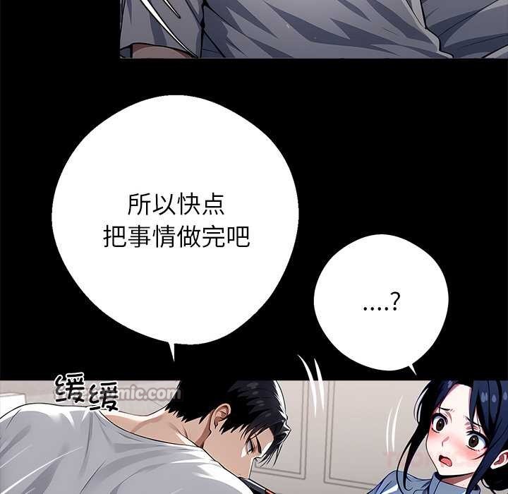 《黑道X上班族》漫画 第30話