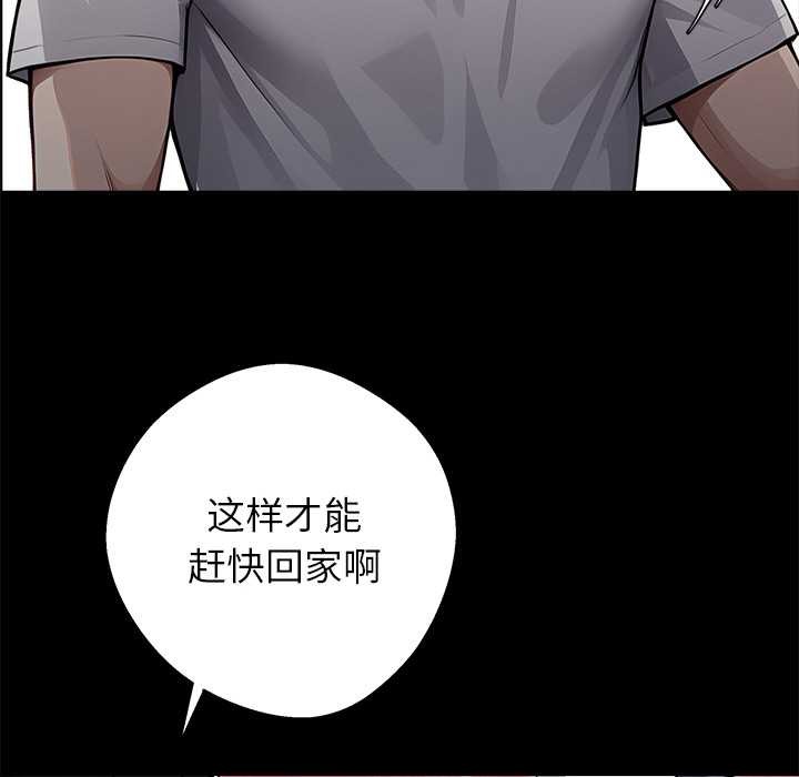 《黑道X上班族》漫画 第30話