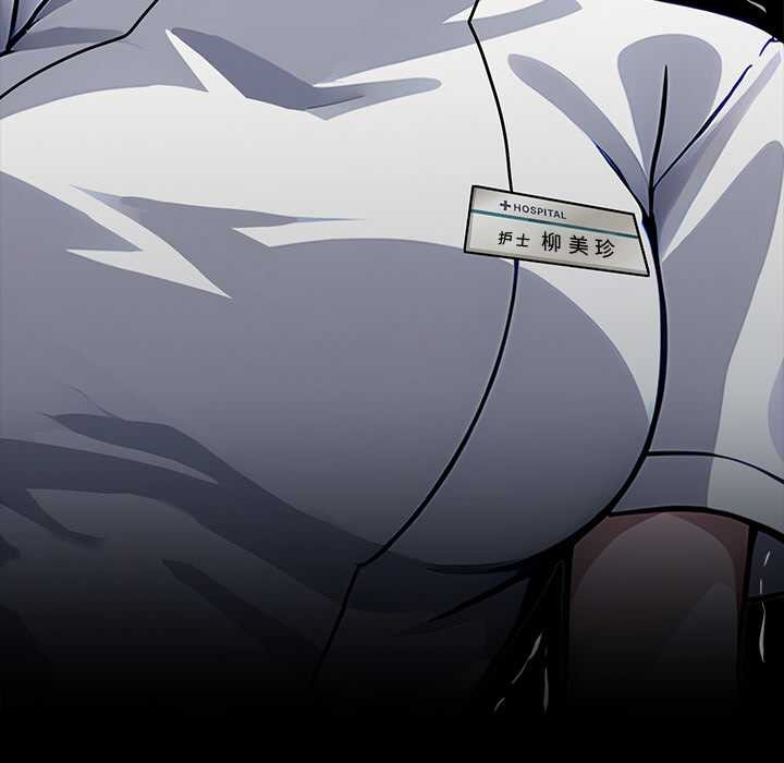 《黑道X上班族》漫画 第30話