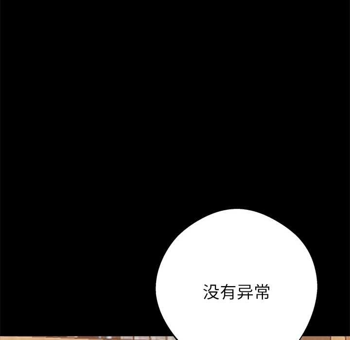 《黑道X上班族》漫画 第30話