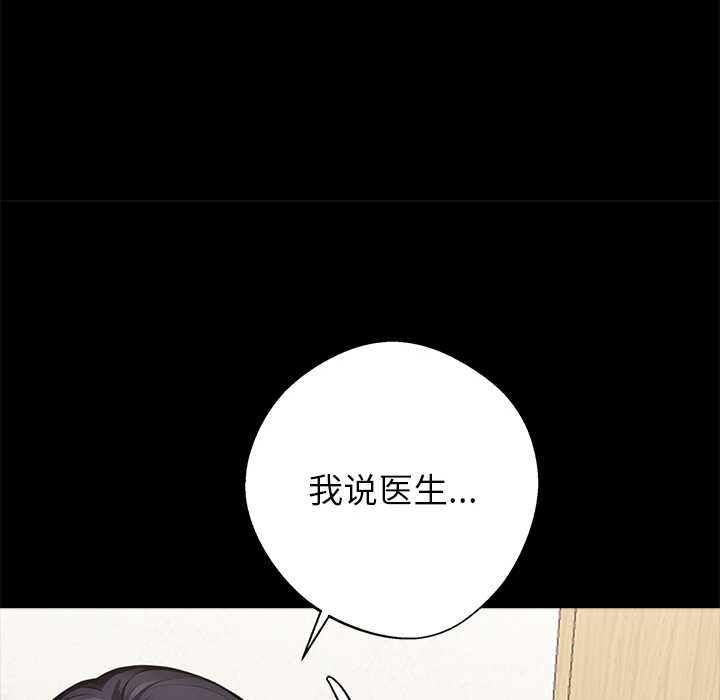 《黑道X上班族》漫画 第30話