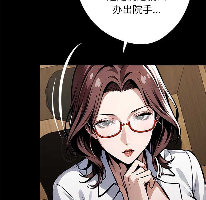 《黑道X上班族》漫画 第30話