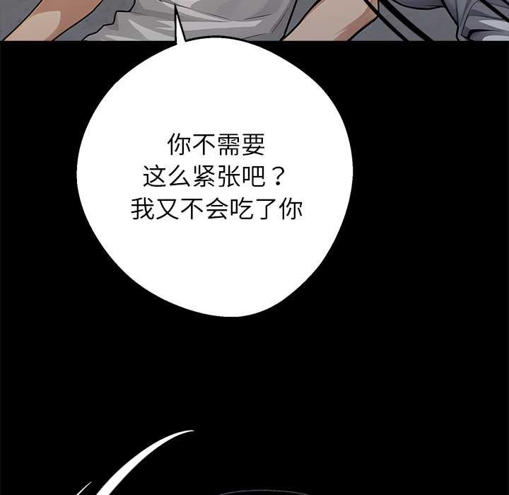 《黑道X上班族》漫画 第30話