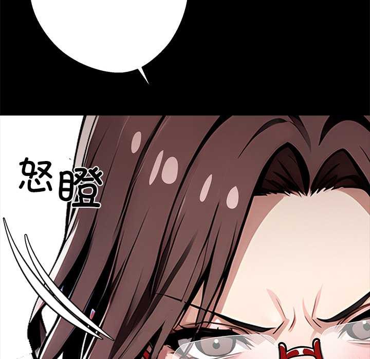 《黑道X上班族》漫画 第30話