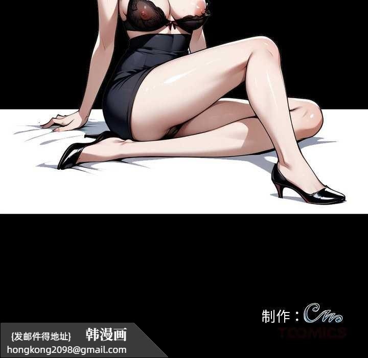 《黑道X上班族》漫画 第30話