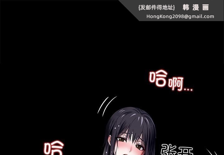 《黑道X上班族》漫画 第33話