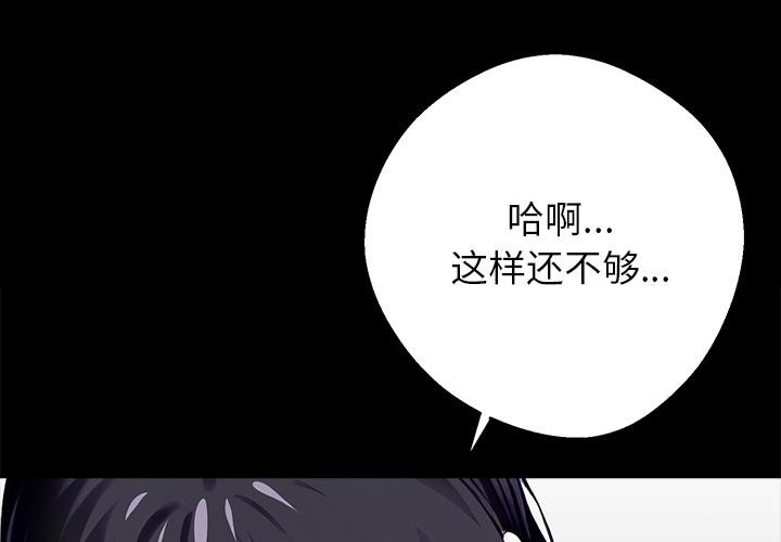 《黑道X上班族》漫画 第33話