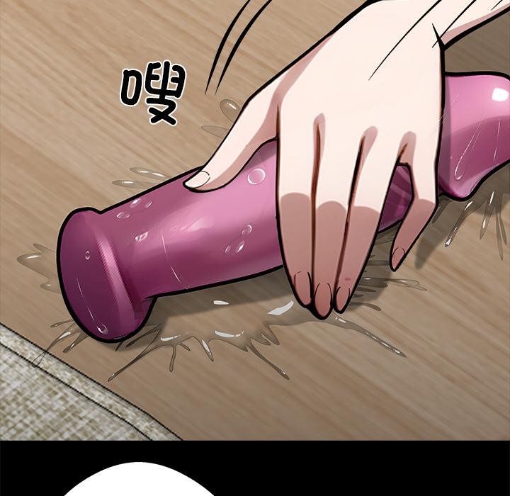 《黑道X上班族》漫画 第33話