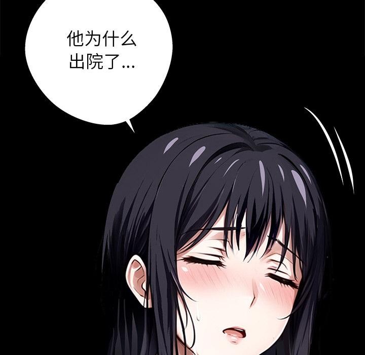 《黑道X上班族》漫画 第33話