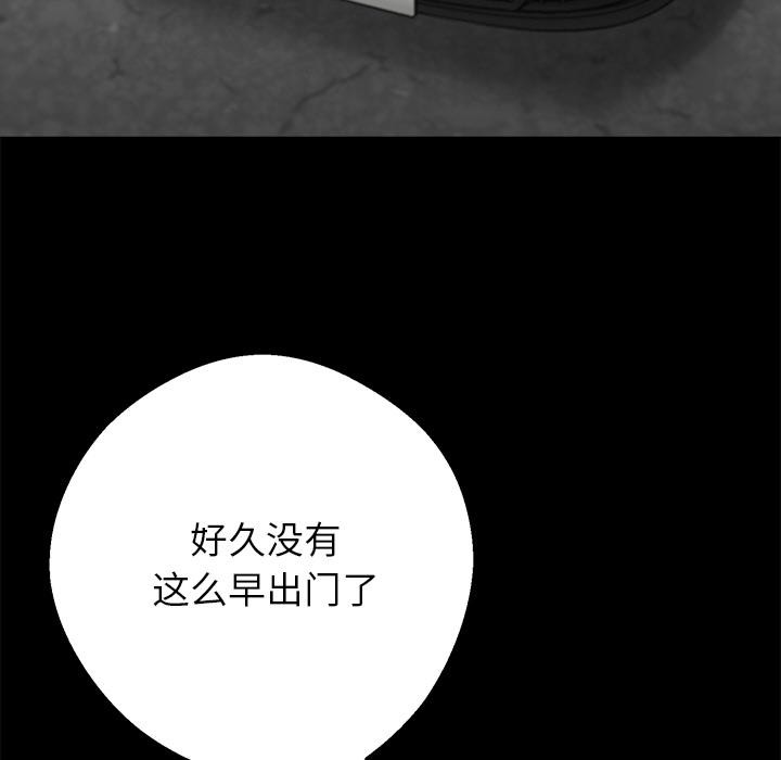 《黑道X上班族》漫画 第33話