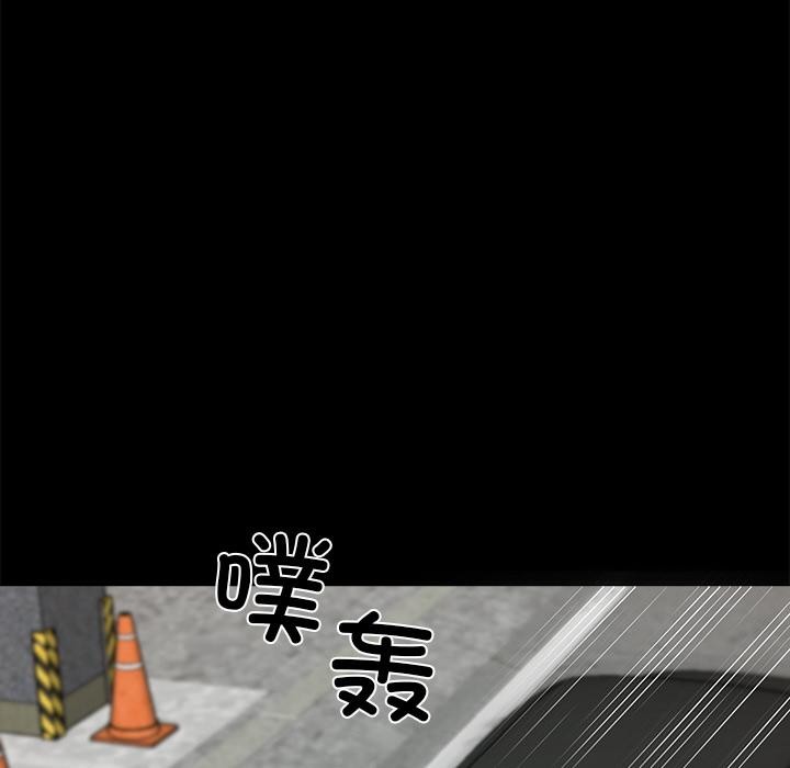《黑道X上班族》漫画 第33話