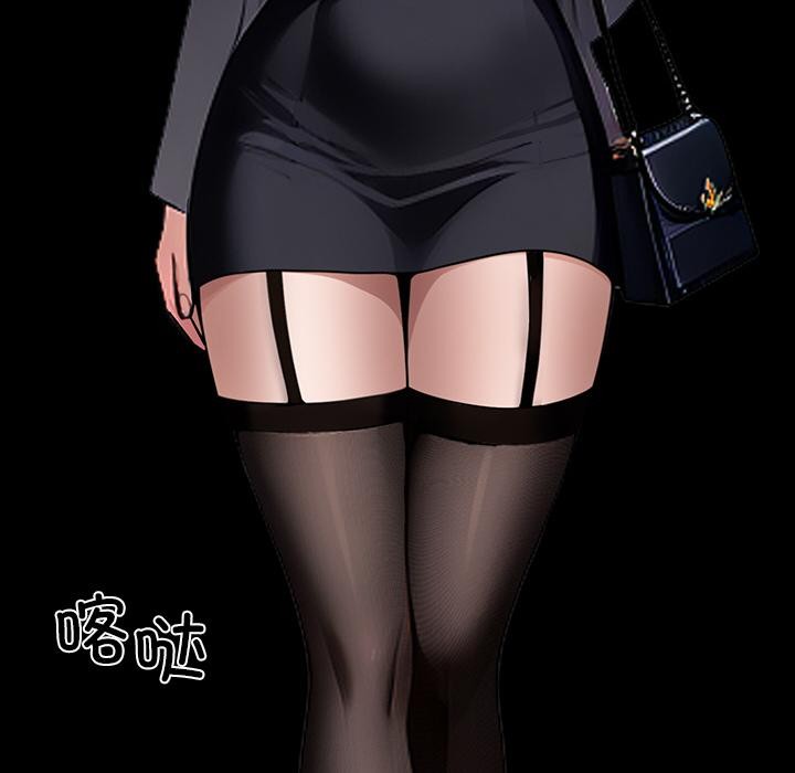 《黑道X上班族》漫画 第33話