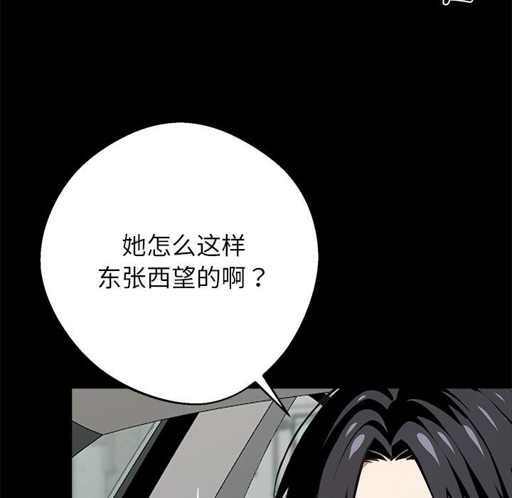 《黑道X上班族》漫画 第33話
